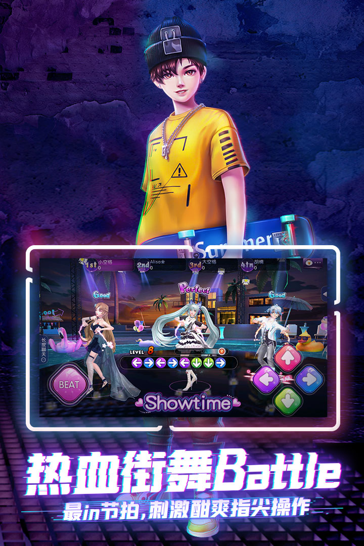劲舞时代手游  v3.0.7图2