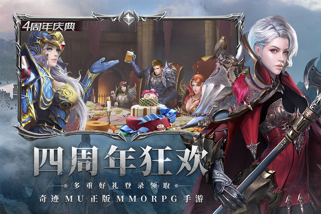 奇迹最强者手游  v1.32.4图2