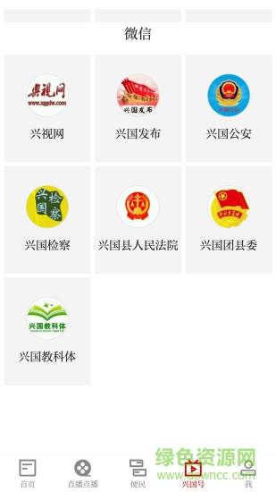 模范兴国  v3.06.11图2