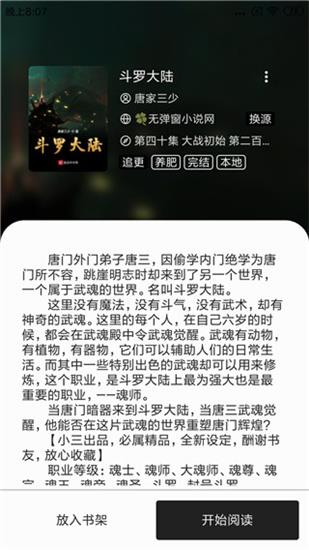 飞鸟搜书  v1.0.4图1