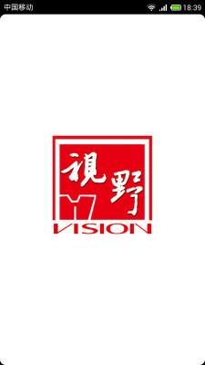 视野杂志  v6.0.6图4