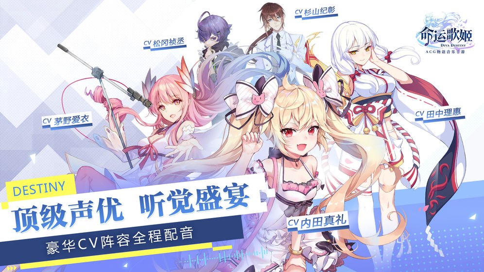 命运歌姬  v1.45图2