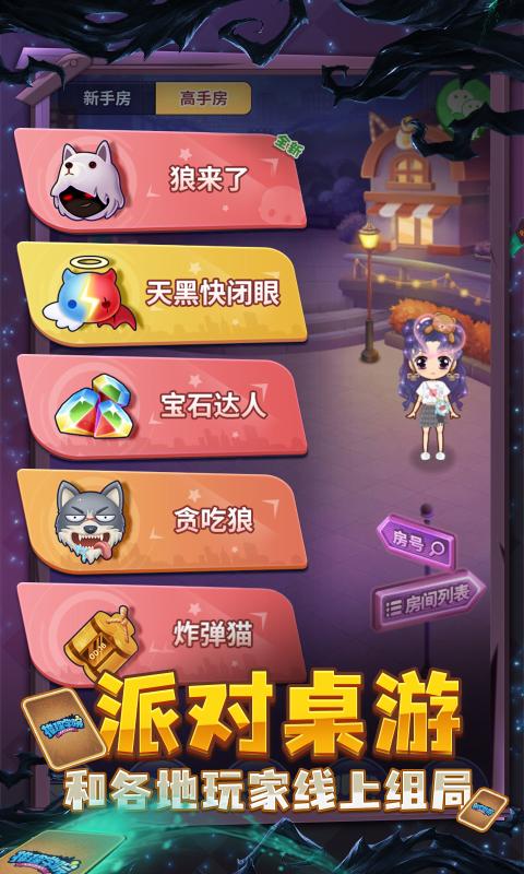 推理学院手游  v5.38图2