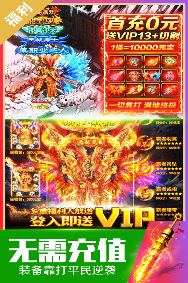戒灵传说  v1.1.3图1