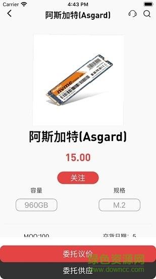 闪德资讯  v1.1.6图3