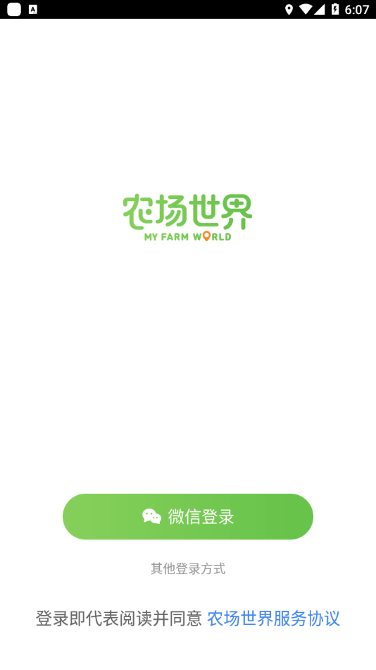 农场世界  v1.4.4图4