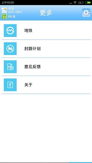 上海交通手表  v2.1.0图3