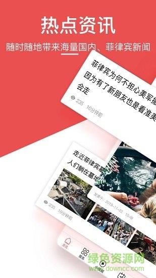 飞鸿资讯  v1.0图1