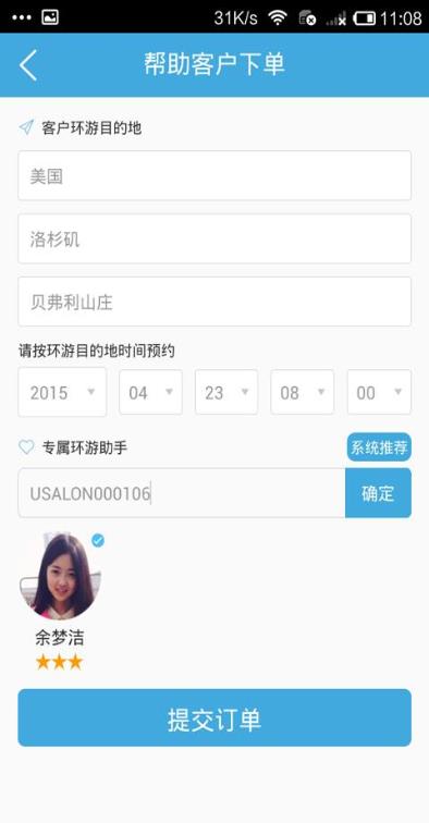 飞屋环游  v1.3.2图3
