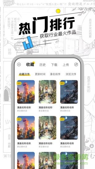 漫节奏最新版  v1.1.3图4