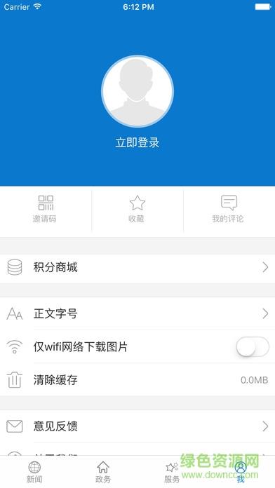 云上襄阳  v1.1.6图2