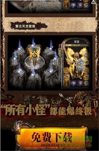 灭世屠龙抖音版