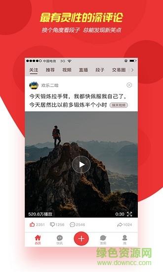八九时讯  v1.0.7图1