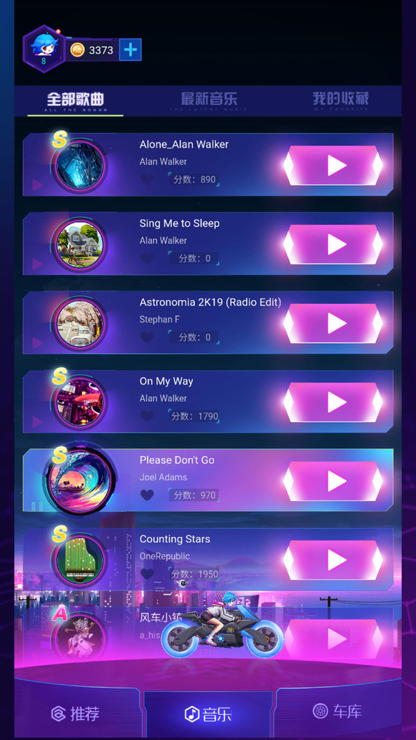 炫音狂潮  v1.0.0图4