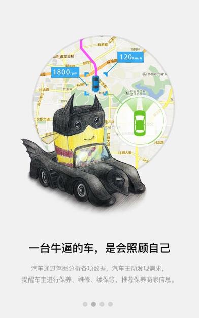 乐驾云途  v4.5.0图2