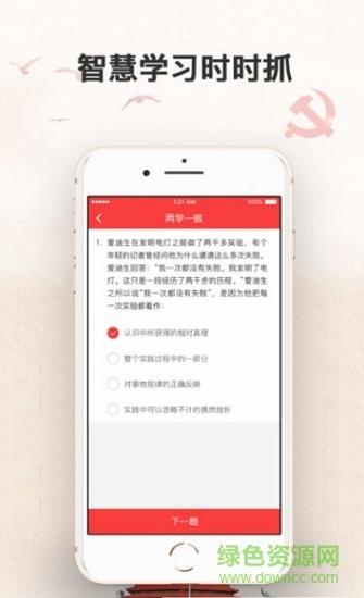 党建e家云  v1.0图2