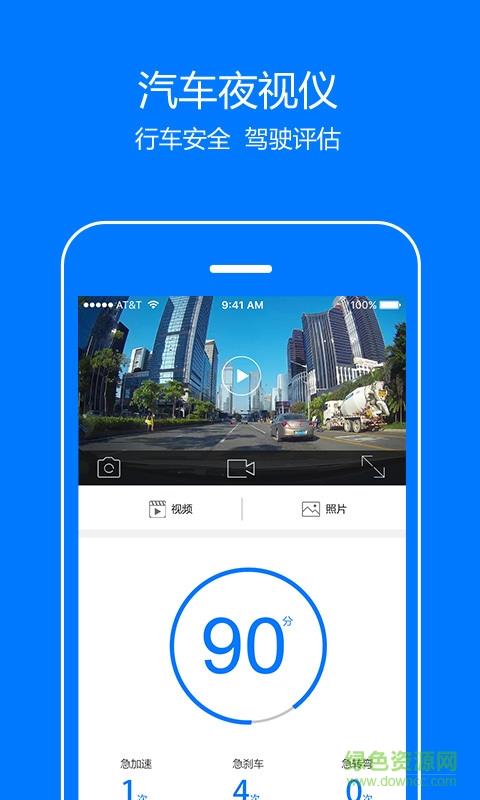 辅驾宝  v1.0.0图3