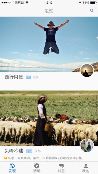拼兔旅行  v1.0.4图2