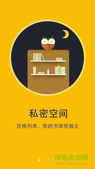 阅读神器手机客户端  v6.5.8图1