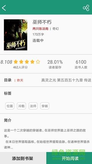 书轩阁  v1.3.0图3
