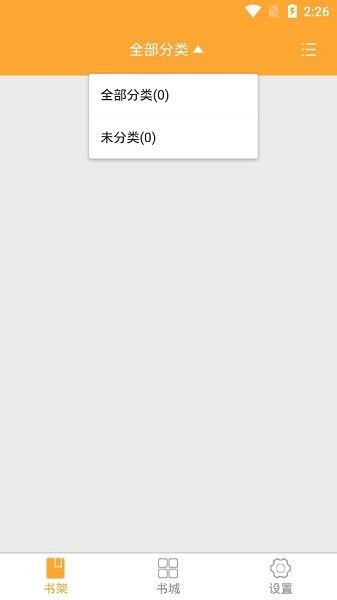 大佬搜书最新版本  v1.0.0图3