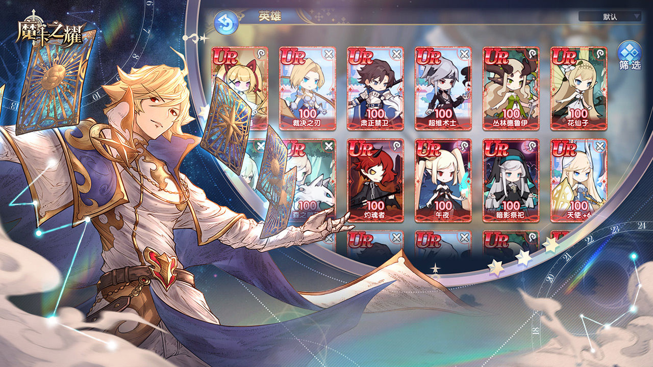 魔卡之耀手游  v1.1.38图4