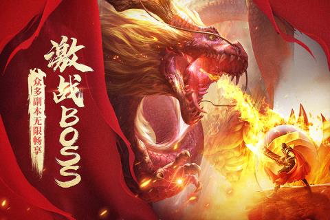 玛法降魔传传奇手游