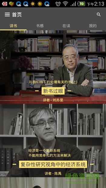 读书人  v1.9.10图2