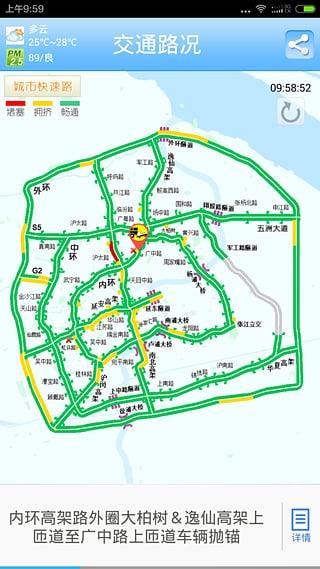 上海交通手表  v2.1.0图4