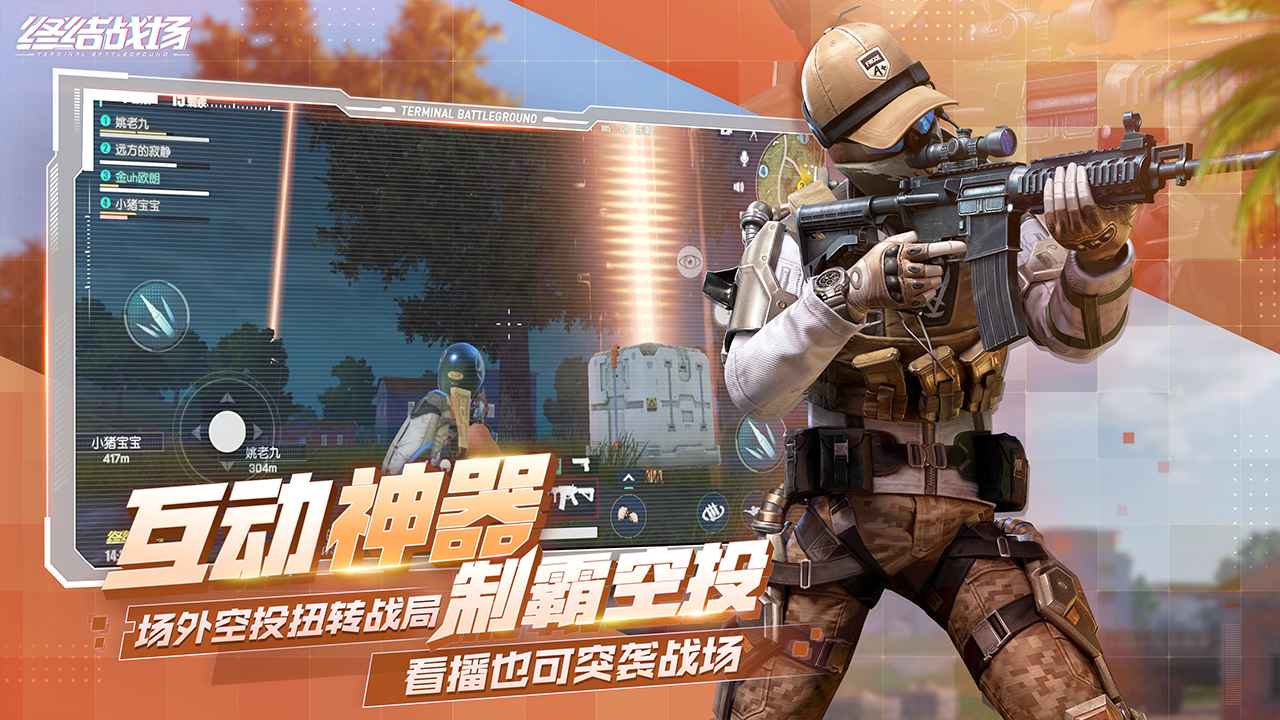 终结战场  v1.400077.582989图4