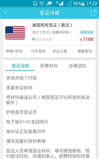 一起出发  v1.0图3