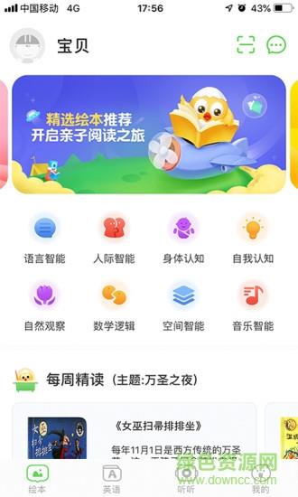 小布壳阅读  v2.9.02图1