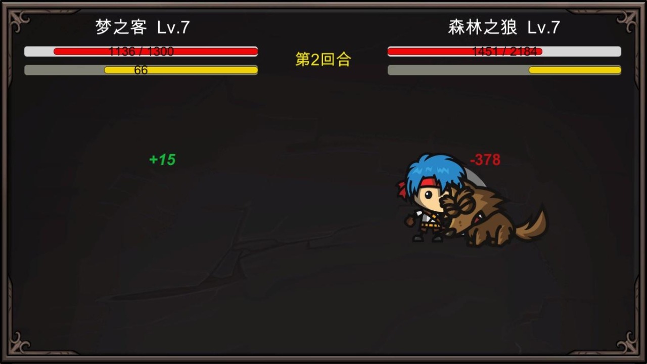 劫梦  v0.2图4