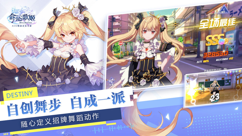 命运歌姬  v1.45图4