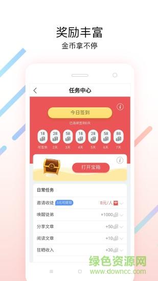 淘热点  v3.0.1图3