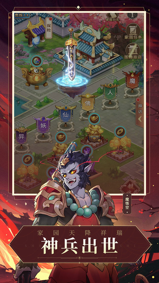 少年宝莲灯  v1.1.0图2