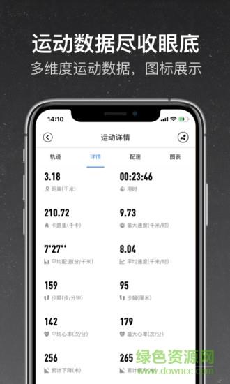 和苗运动  v1.0.0.4图3
