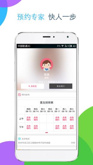 小谷健康  v2.3.3图1