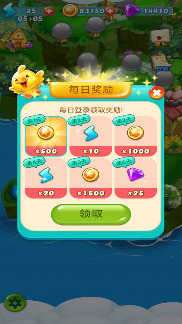 消消乐之宠物连萌  v1.0.0图2