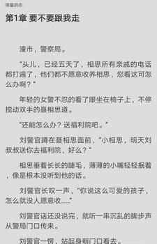 栀子欢免费小说安卓版  v2.8.0图1