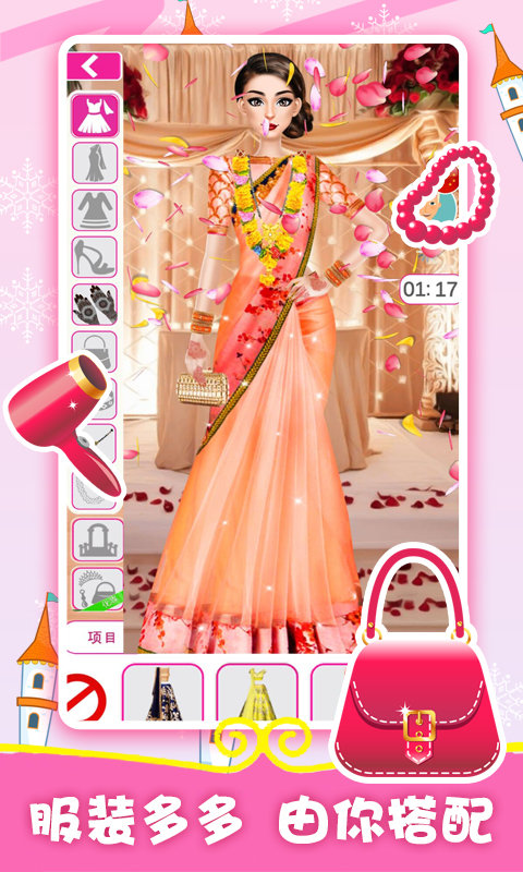 装扮新娘  v1.3图1