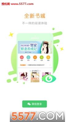 西瓜小说免费版