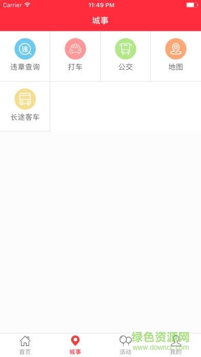 品鉴彭州  v5.0.0图3