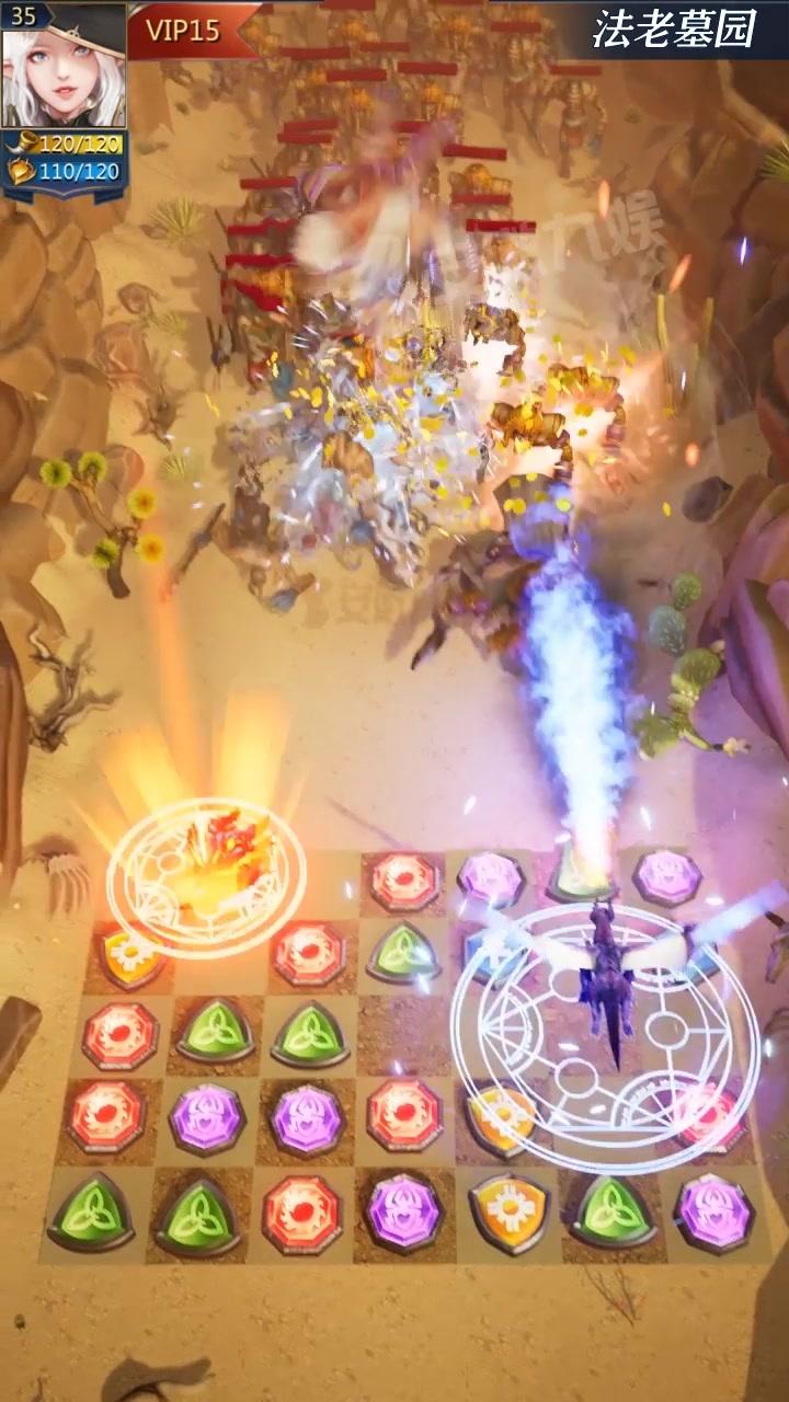 魔法消消城