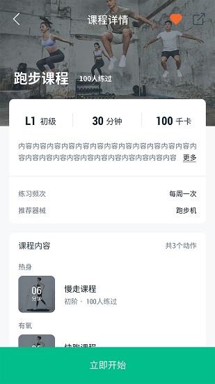 EConnected  v5.3.0图1