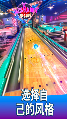 保龄球队  v1.25图3