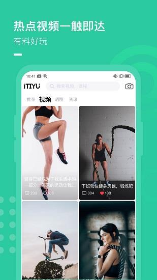 全民爱体育  v1.5.2图3