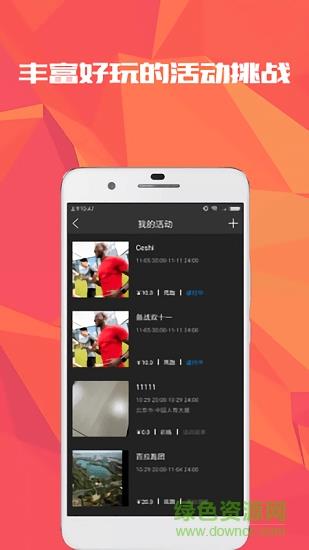 会跑  v2.6.2图2
