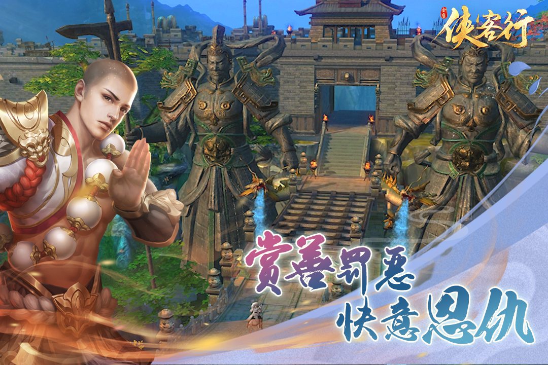 侠客行手游  v2.5.0图3