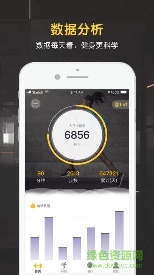 匠维运动  v3.4.1图1